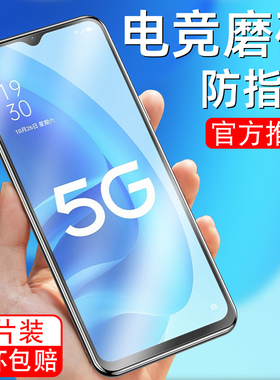 适用于oppoa56磨砂钢化膜PFVM10抗蓝光0pp0a56手机贴膜opoa56玻璃oppa56保护模oopa56护眼opa56游戏膜opooa56