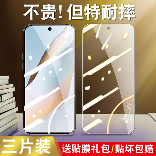 真机开模 防尘不进灰 强化防爆 强防指纹