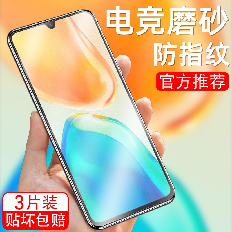 细腻磨砂/全屏高清/防指纹手汗/更护眼