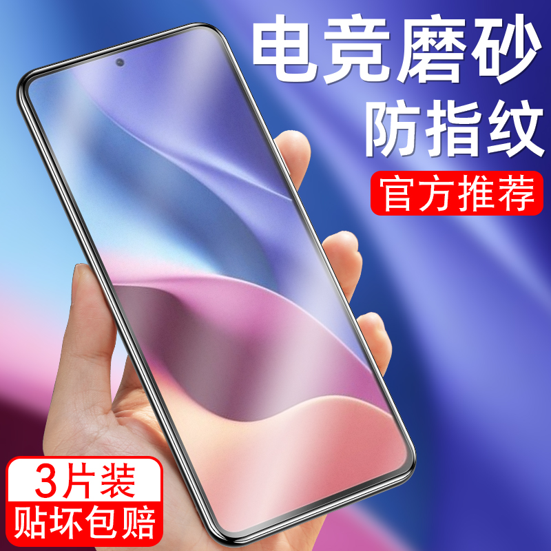 细腻磨砂/全屏高清/防指纹手汗/更护眼