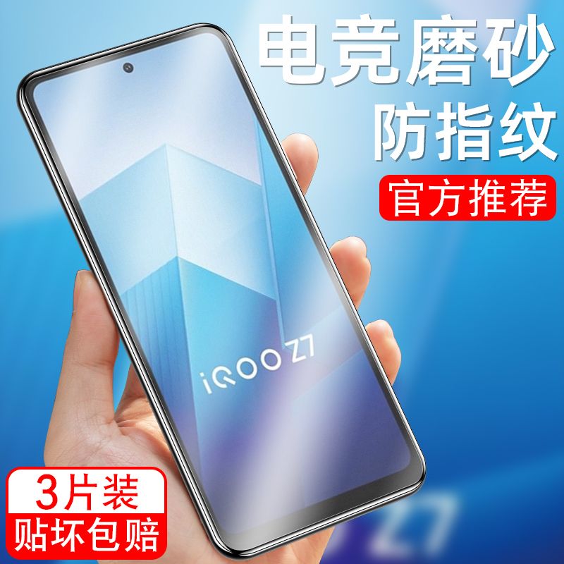 细腻磨砂/全屏高清/防指纹手汗/更护眼