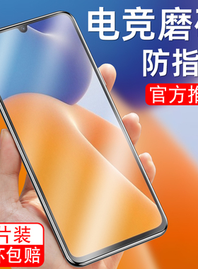 适用于WIKO Hi 畅享60磨砂钢化膜WIKO护眼抗蓝光GAR一AN00手机贴膜gar-anoo游戏garan00保护模防指纹Hi畅想60