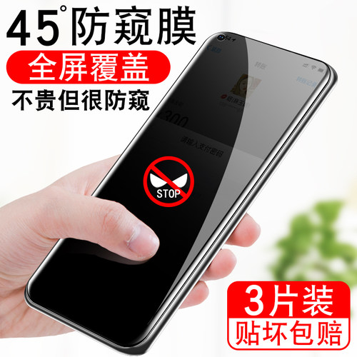 黑屏手机防窥全覆盖隐私钢化膜