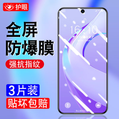 适用红米Note9Pro钢化膜M2007J17C全屏redmin0te9p手机漠radmi玻璃漠redml抗蓝光模hm护眼膜redm红迷not9por