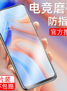 适用于opporeno4磨砂钢化膜PDPM00抗蓝光PDPT00手机贴膜0pp0ren04玻璃漠reon4保护模PDPMOO防指纹rano4游戏膜