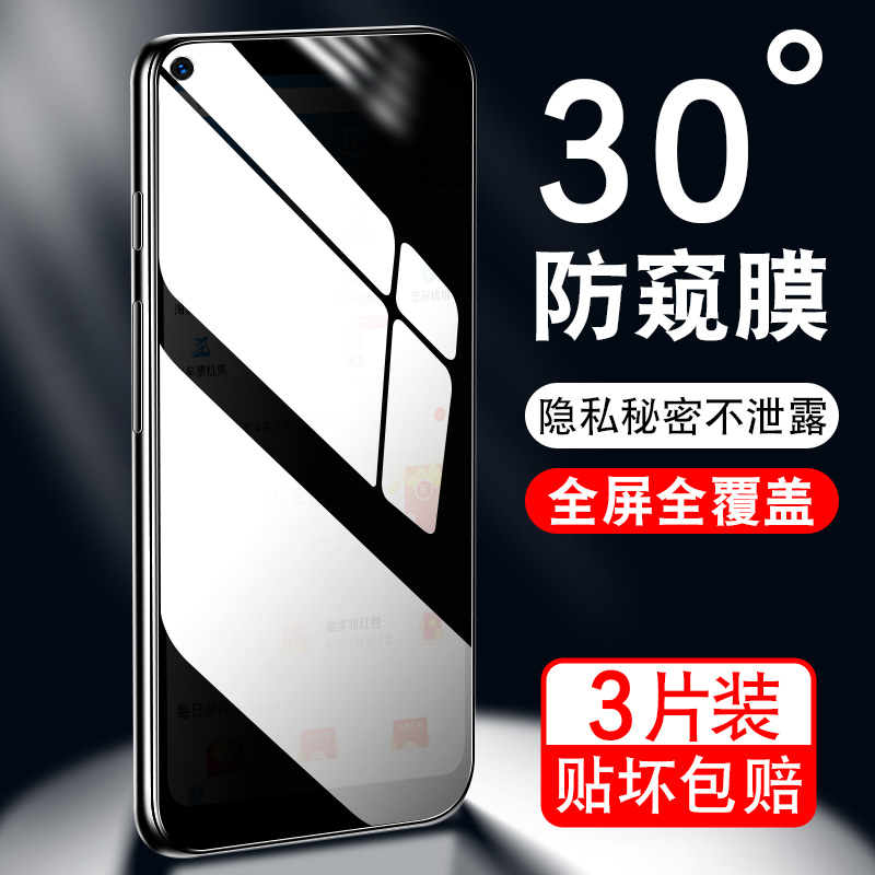 侧面防窥 强抗指纹 全屏无黑边 防摔防爆