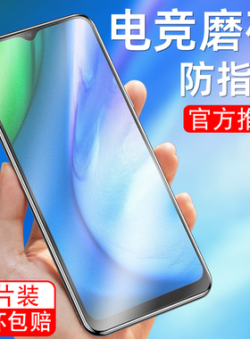 适用于realmeQ2i磨砂钢化膜RMX2200护眼抗蓝光realme真我Q2i手机贴膜relameQ2i游戏膜realmaQ2i保护模防指纹