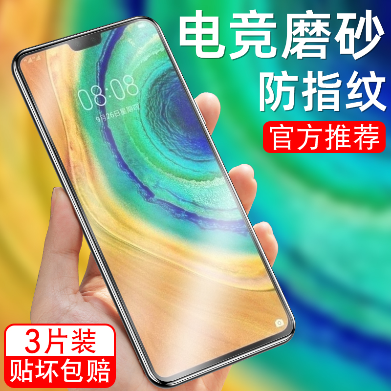 细腻磨砂/全屏高清/防指纹手汗/更护眼