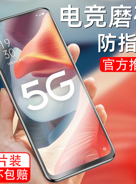 适用于oppoa53 5G磨砂钢化膜PECM30抗蓝光PECT30手机贴膜0pp0a53玻璃opoa53保护模oppa53护眼oopa53游戏opa53