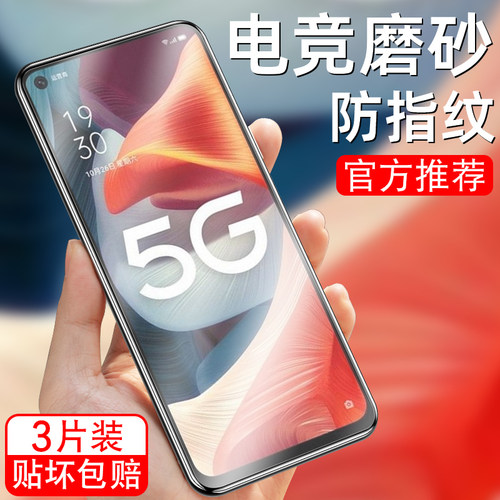 细腻磨砂/全屏高清/防指纹手汗/更护眼