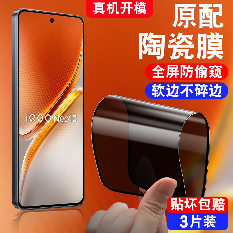 不碎边/软化全屏覆盖/真防偷窥