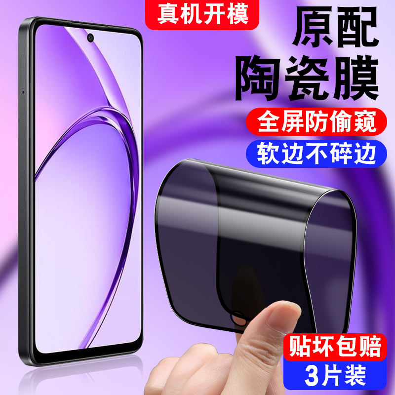 不碎边/软化全屏覆盖/真防偷窥