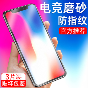 适用苹果XSMax钢化膜A2104磨砂莫iphonexsmax手机贴膜iph0nexsmax玻璃漠applexsmax保护模xsmex防指纹高清膜