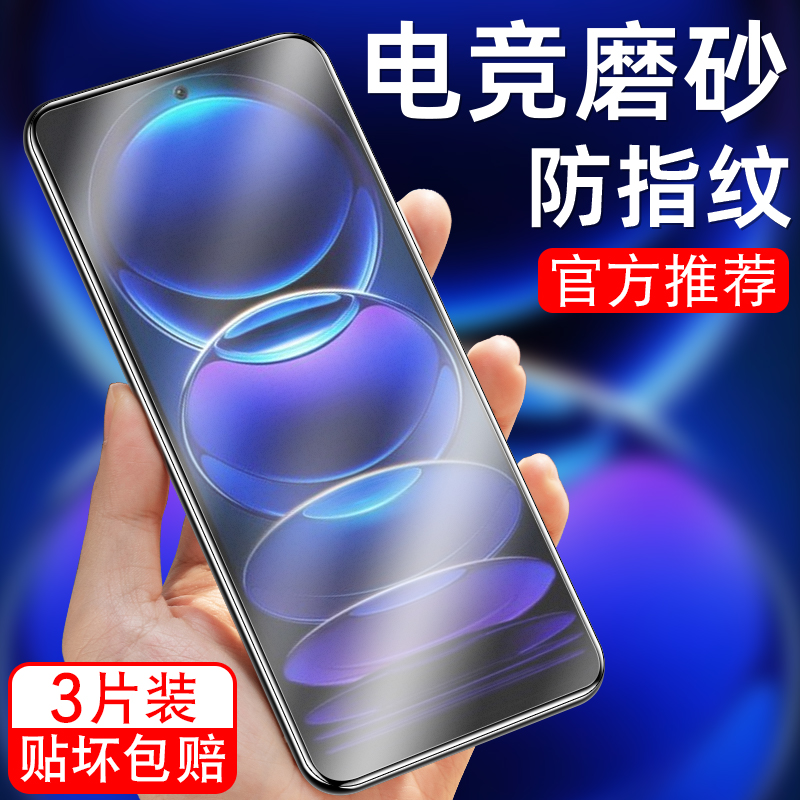 细腻磨砂/全屏高清/防指纹手汗/更护眼