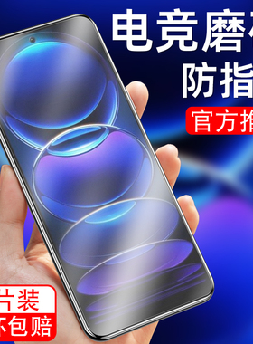 适用于红米Note12Pro磨砂钢化膜22101316C护眼抗蓝光Redminote12pr0手机贴膜小米note12por保护模防指纹游戏
