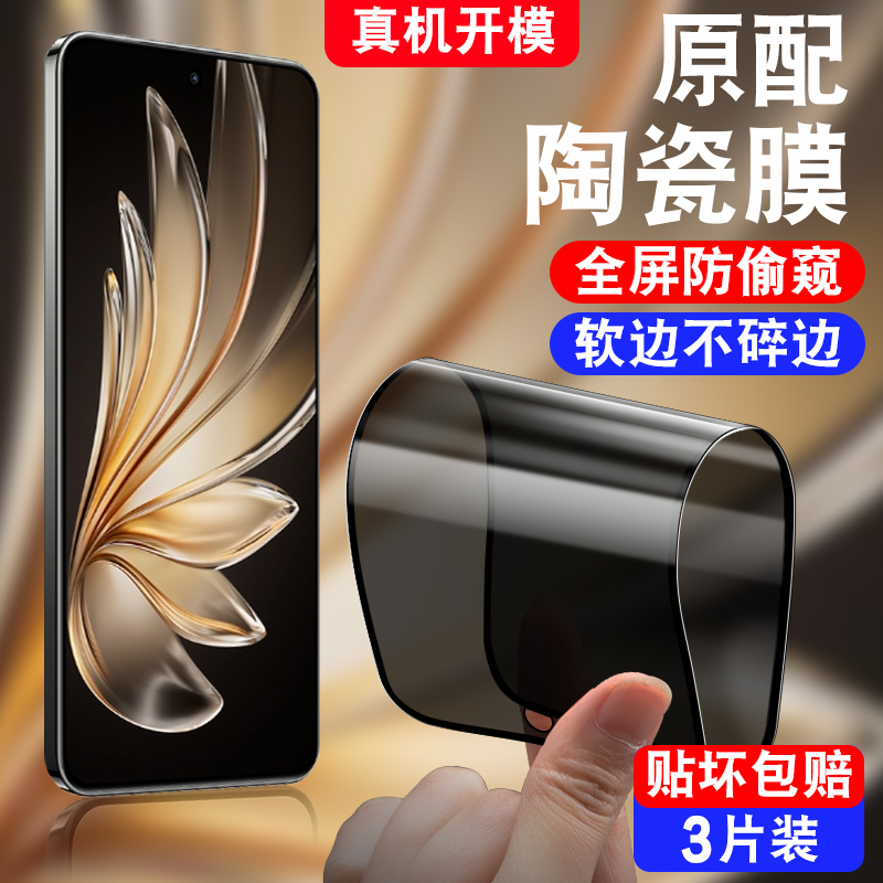 不碎边/软化全屏覆盖/真防偷窥