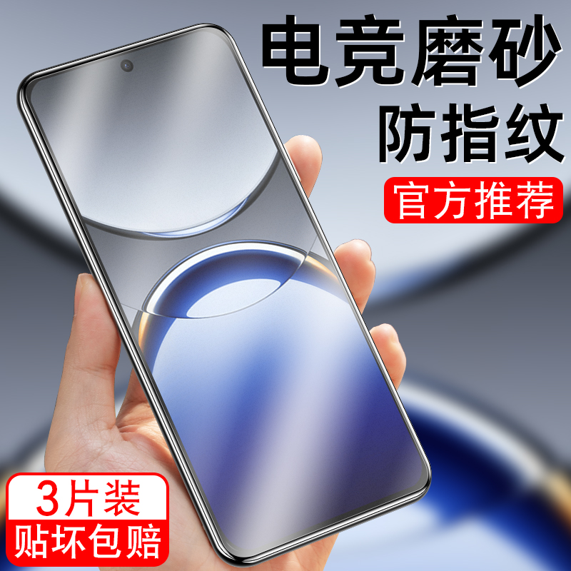 细腻磨砂/全屏高清/防指纹手汗/更护眼