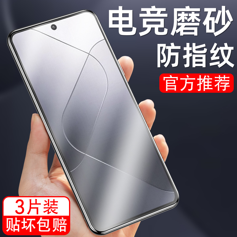 细腻磨砂/全屏高清/防指纹手汗/更护眼