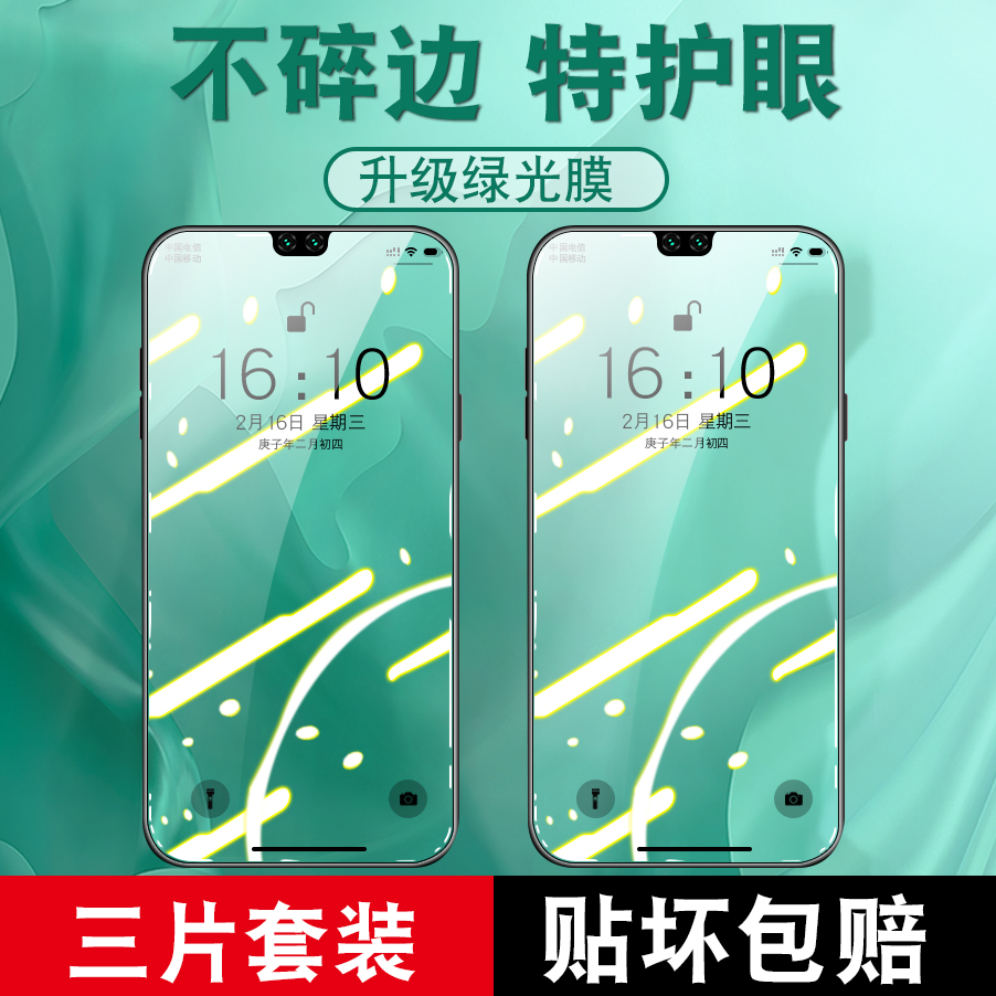 适用vivoS10绿膜钢化膜。V2121A绿色手机膜6.44英寸vovos1o护眼绿光vivios10屏幕保护模viv0s十贴莫viovsi0