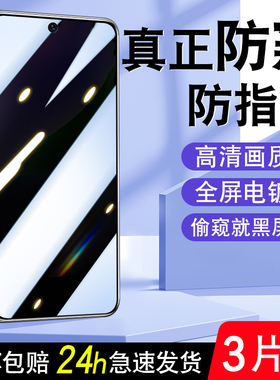 适用于vivoiqooz8x电镀防窥钢化膜ipooz8x防指纹v2312a防偷窥隐私iqz8x保护膜iqqoz8x手机贴膜iqooz8x玻璃膜