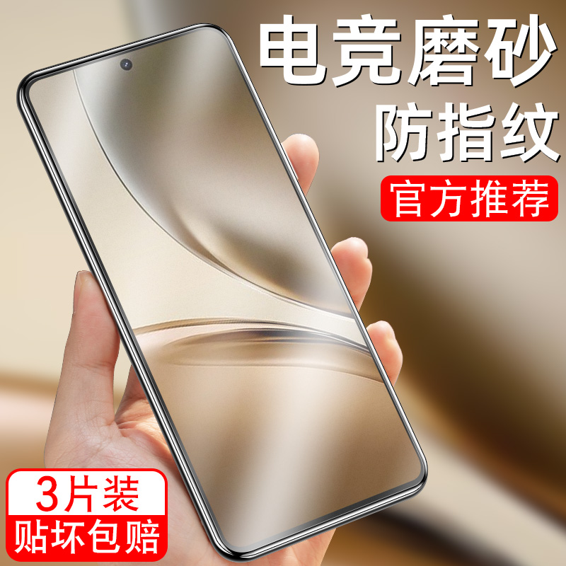 细腻磨砂/全屏高清/防指纹手汗/更护眼