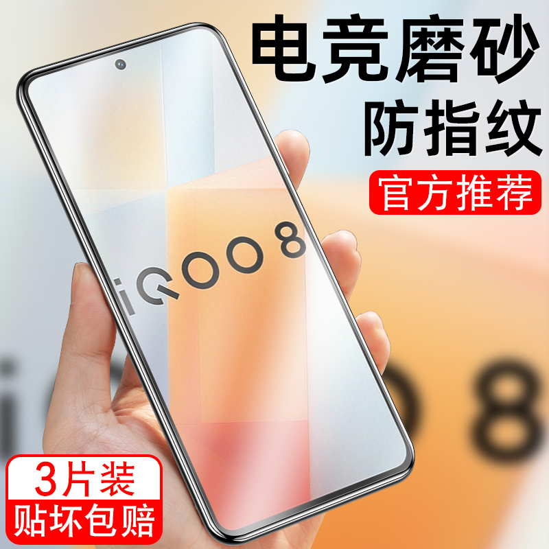 细腻磨砂/全屏高清/防指纹手汗/更护眼