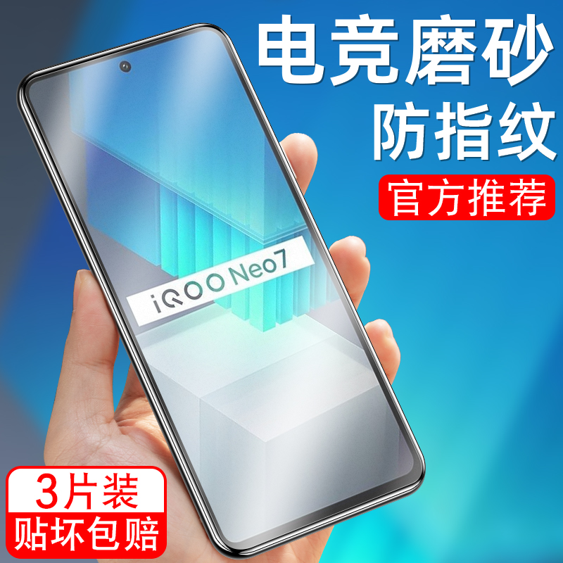 细腻磨砂/全屏高清/防指纹手汗/更护眼