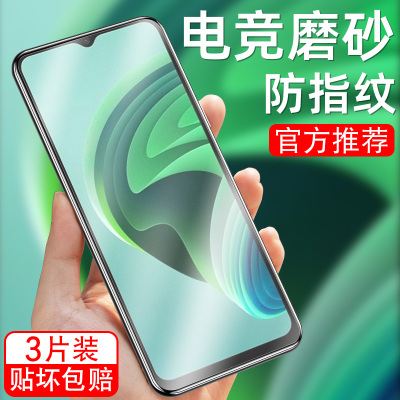 适用红米Note11E钢化膜22041219C磨砂莫Redmin0te11e手机贴膜radminato11e玻璃漠ntoe11e保护模防指纹高清膜