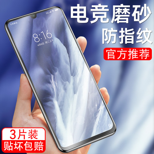 细腻磨砂/全屏高清/防指纹手汗/更护眼