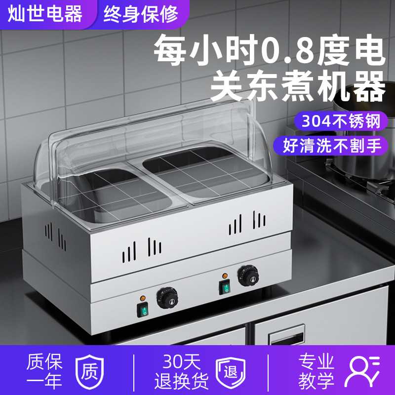 商用九宫格关东煮机器麻辣烫串串香专用锅摆摊串串锅格子锅煮面锅