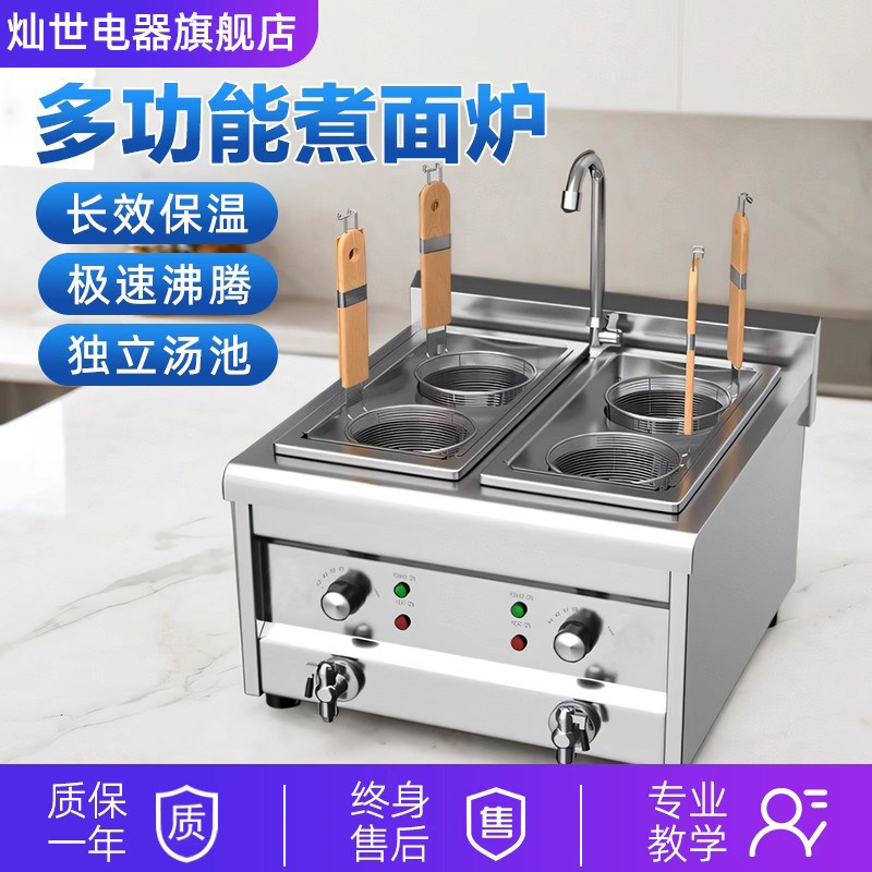 煮面炉电热商用电煮面锅双头不锈钢煮面机汤粉炉快餐台式麻辣烫锅