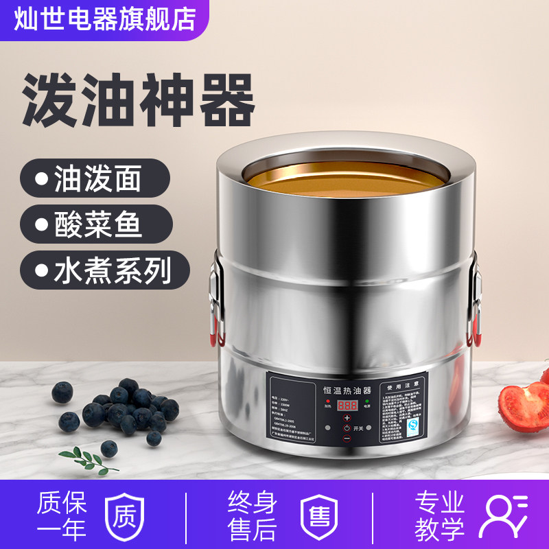 热油器商用泼油神器酸菜鱼油泼面淋油专用大容量恒温热油浇油器