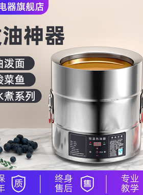 热油器商用泼油神器酸菜鱼油泼面淋油专用大容量恒温热油浇油器