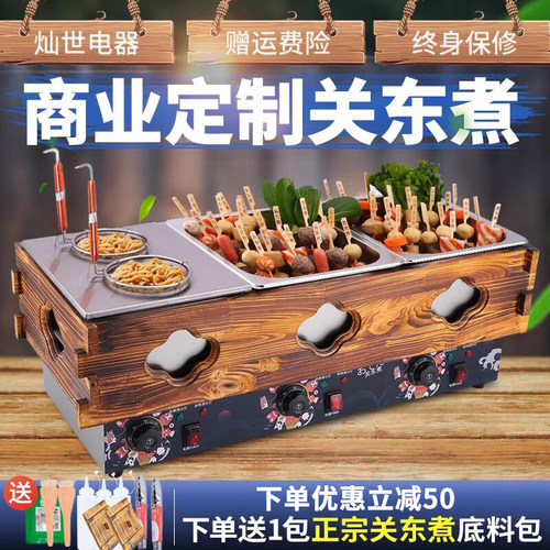 关东煮机器商用电热煮面炉串串香设备锅双缸麻辣烫机关东煮格子锅