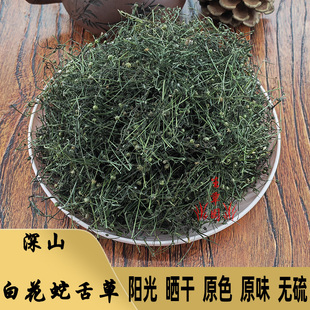 白花蛇舌草中药材新货白花蛇利草蛇舌草蛇总管白花蛇草中草药凉茶