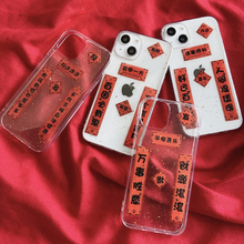 6.9元包邮 魅痕iPhone系列创意春联手机壳