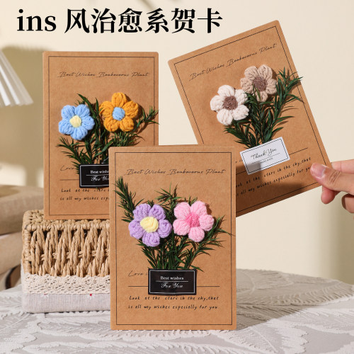 立体针织花贺卡ins高级清新复古