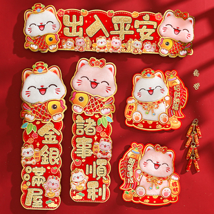 2026马年植绒挥春新年立体招财猫四字小对联春节入户门窗装饰福贴