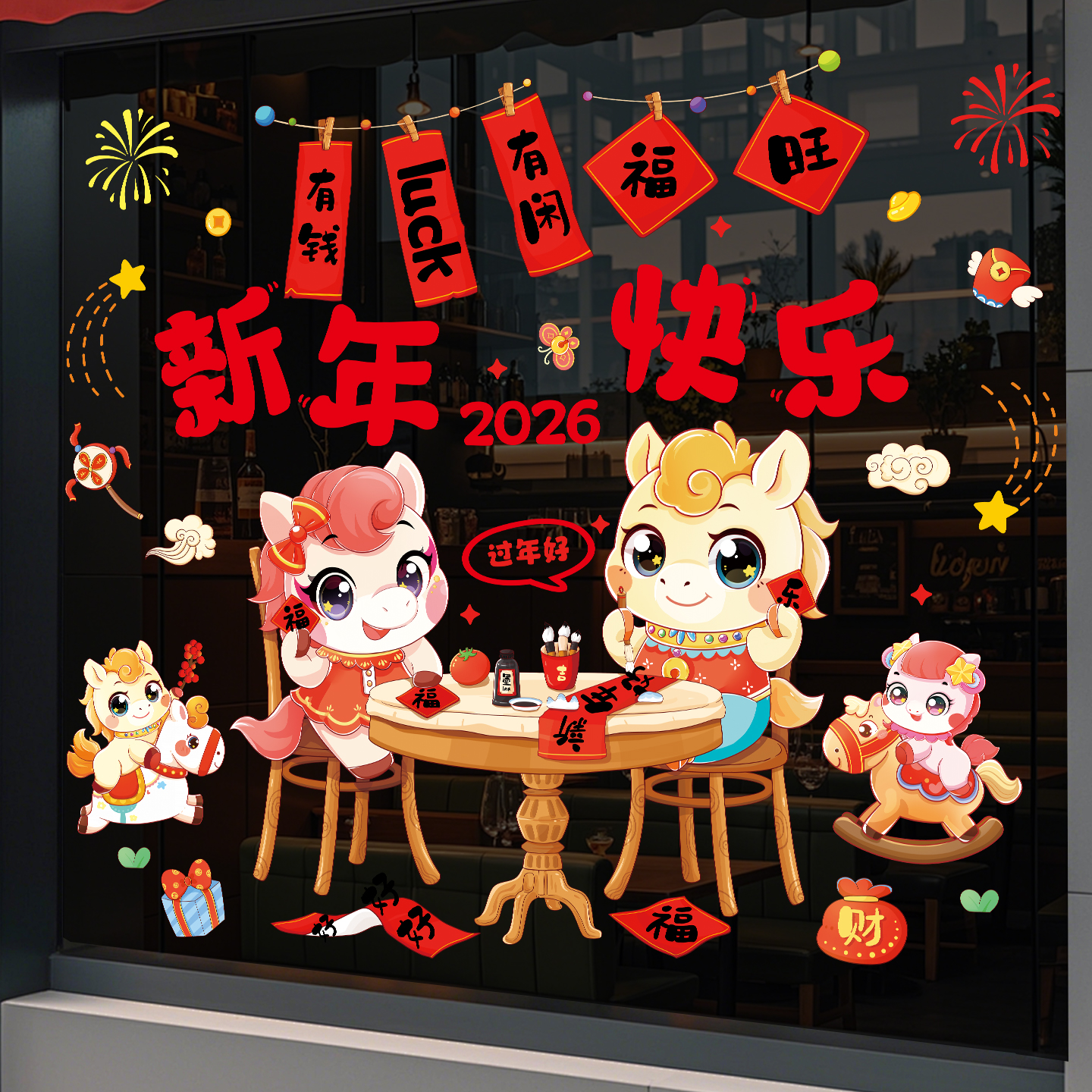 2026马年新款大号窗花免胶静电贴