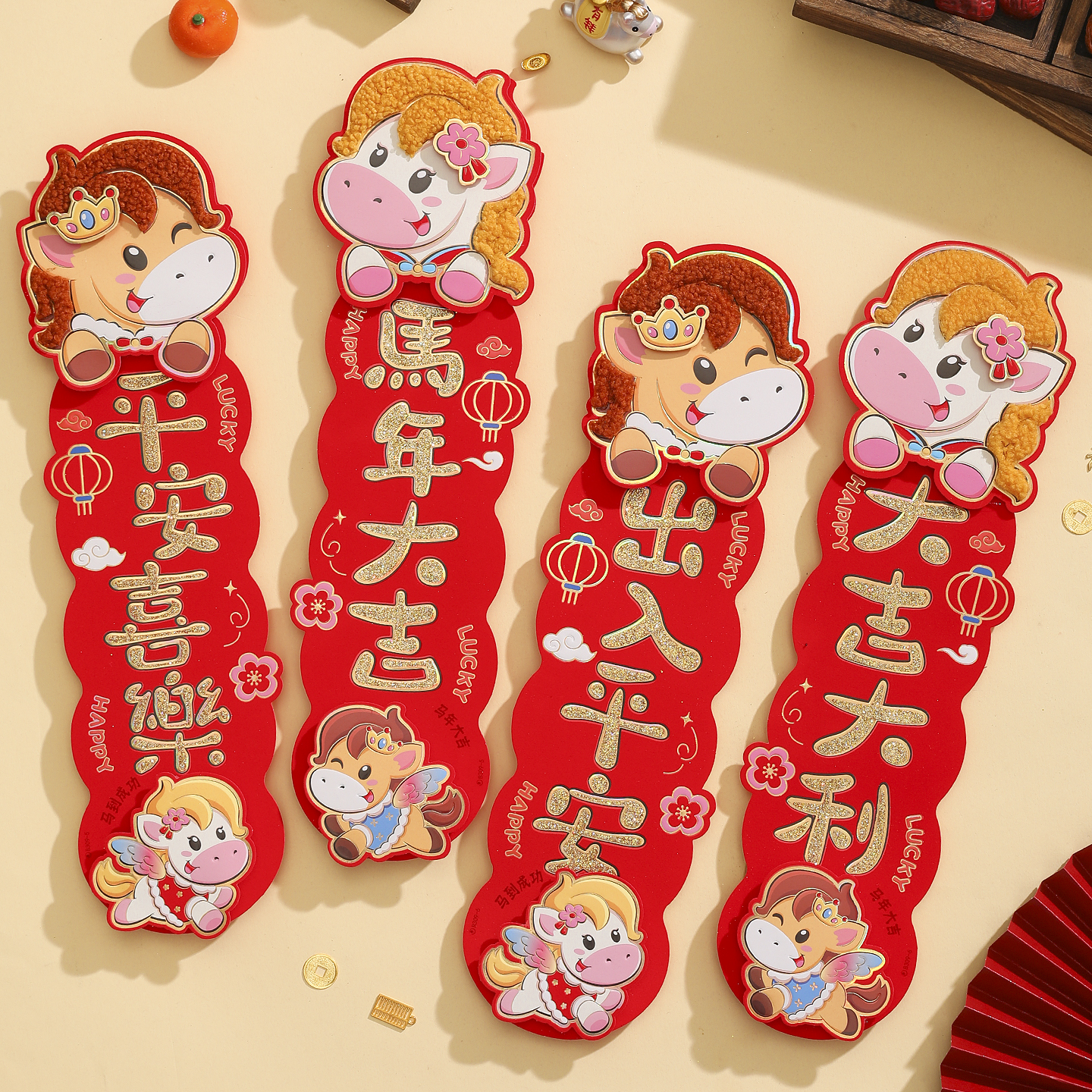 新年挥春2026马年立体植绒对联