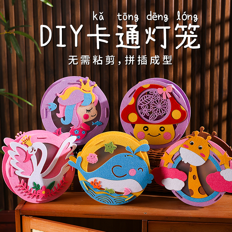 中秋节灯笼2025新款卡通DIY手工材料包幼儿园儿童手提音乐兔子灯