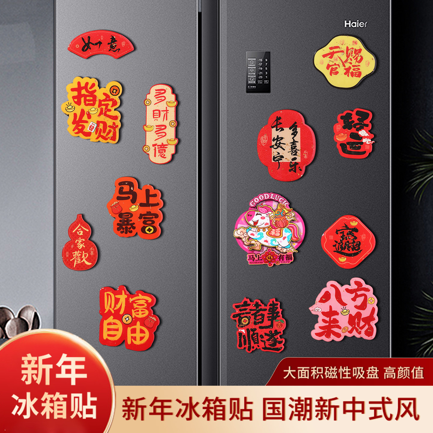 国潮创意冰箱贴2026马年鎏金树脂立体加厚磁吸贴春节新年氛围装饰,节庆用品/礼品,文化创意冰箱贴,淘宝优惠券,粉丝福利购,淘宝优惠卷