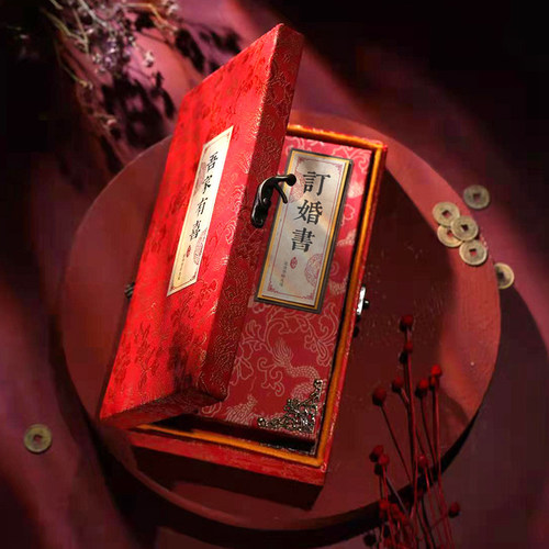 高档中国风订婚书下聘书送日子