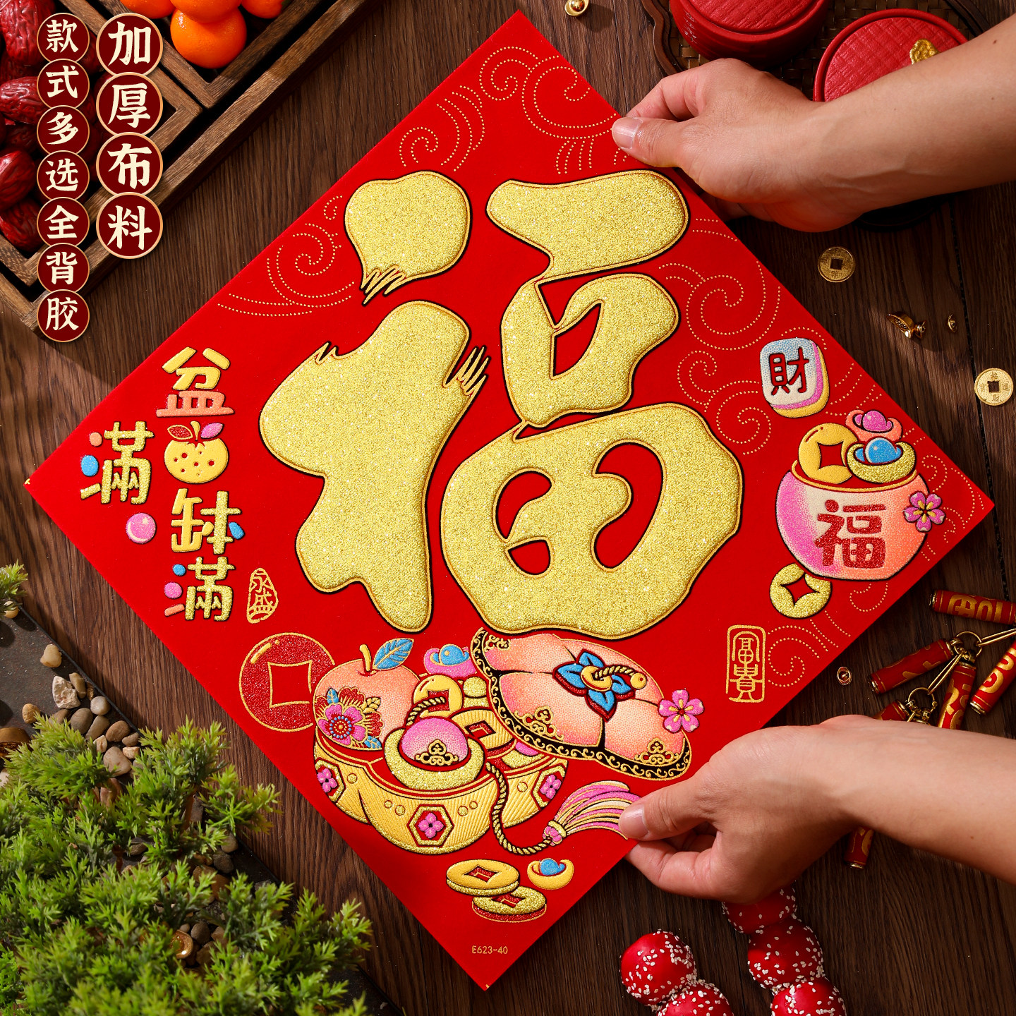 马年福字贴2026新款高端绒布烫金自粘大门入户门贴春节过新年装饰,节庆用品/礼品,福字/窗花/窗贴,淘宝优惠券,粉丝福利购,淘宝优惠卷