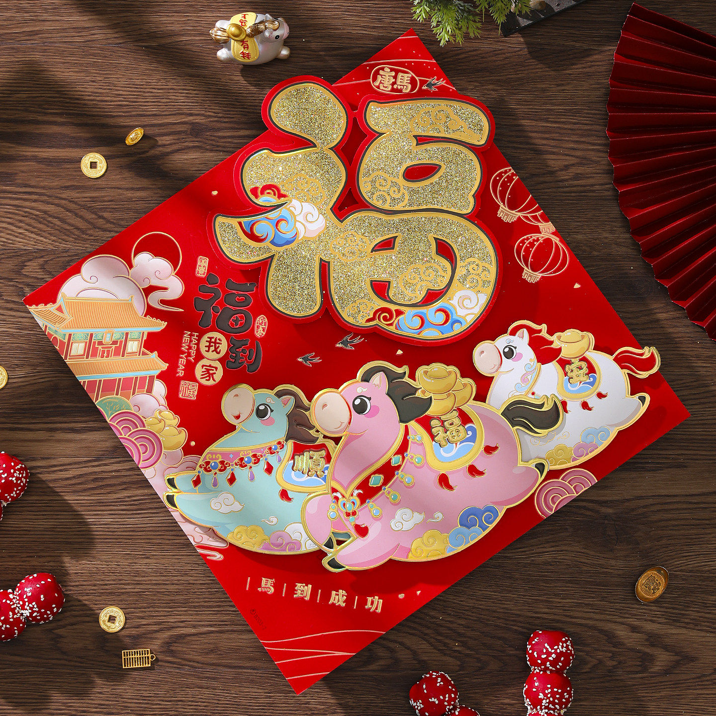 马年福字贴2026新款国风唐朝马立体植绒自粘入户门贴春节新年装饰,节庆用品/礼品,福字/窗花/窗贴,淘宝优惠券,粉丝福利购,淘宝优惠卷