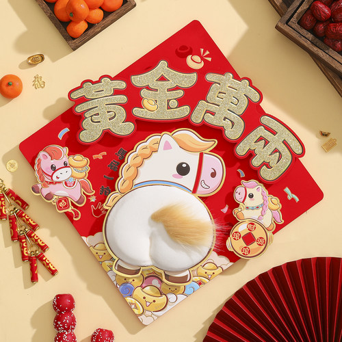 伯爵王子2026马年立体植绒福字贴