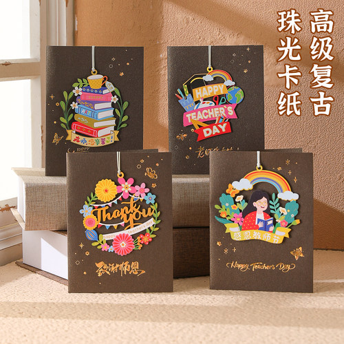 教师节创意手写贺卡可拆书签