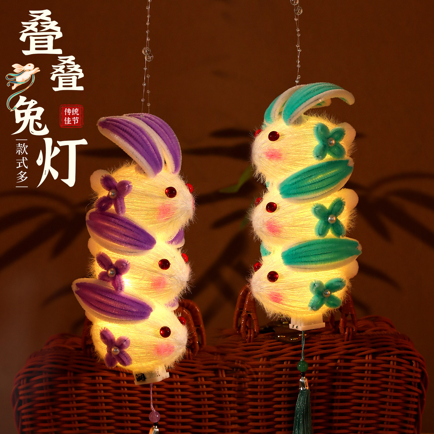 中秋儿童手工发光兔子花灯3连串图片