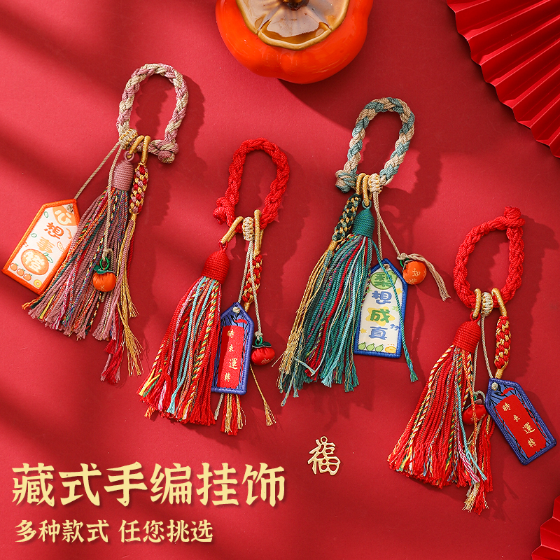 2025蛇年编织挂件春节祝福礼物