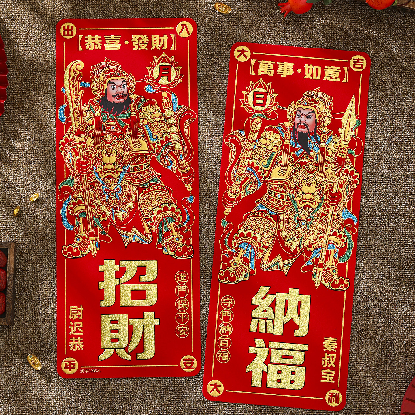 2026马年新年绒布门神装饰年画单门尉迟恭秦叔宝春节双开大门贴纸,节庆用品/礼品,门神,淘宝优惠券,粉丝福利购,淘宝优惠卷